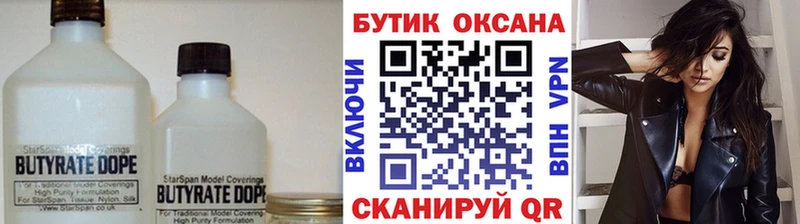 БУТИРАТ оксибутират  цены   Котельники 