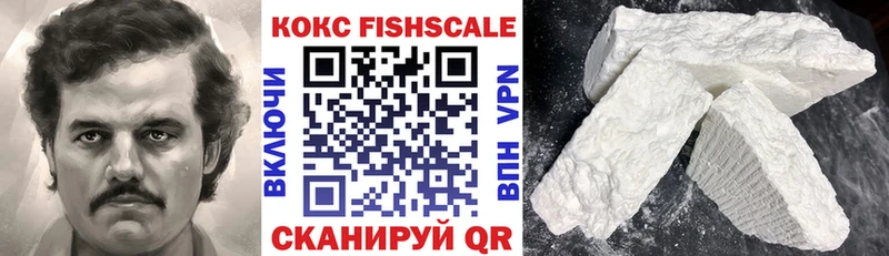 мега зеркало Котельники COCAIN Fish Scale