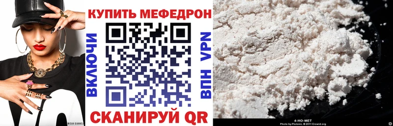 наркота Котельники МЯУ-МЯУ mephedrone